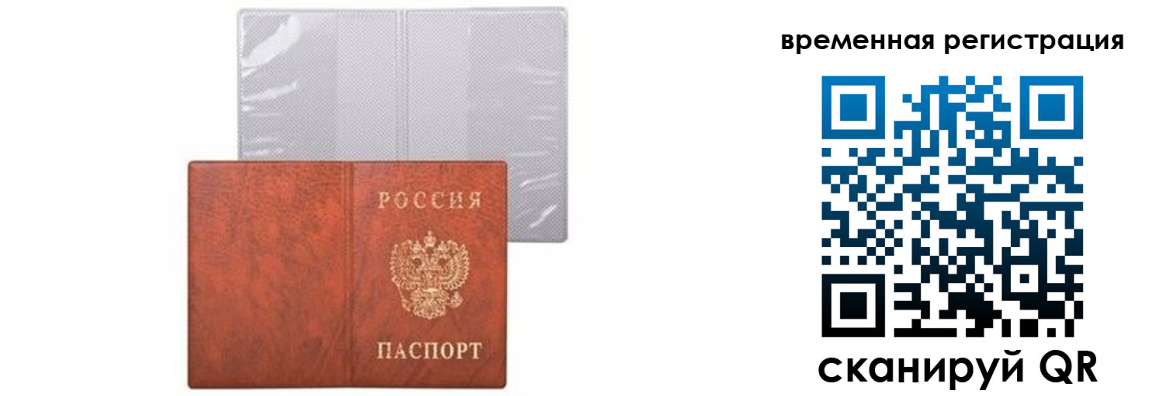 временная регистрация купить в Кувшиново