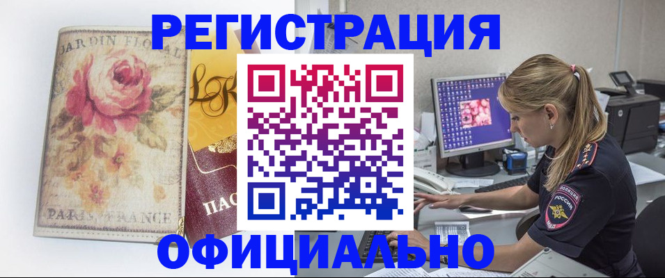 временная регистрация поиск в Кувшиново