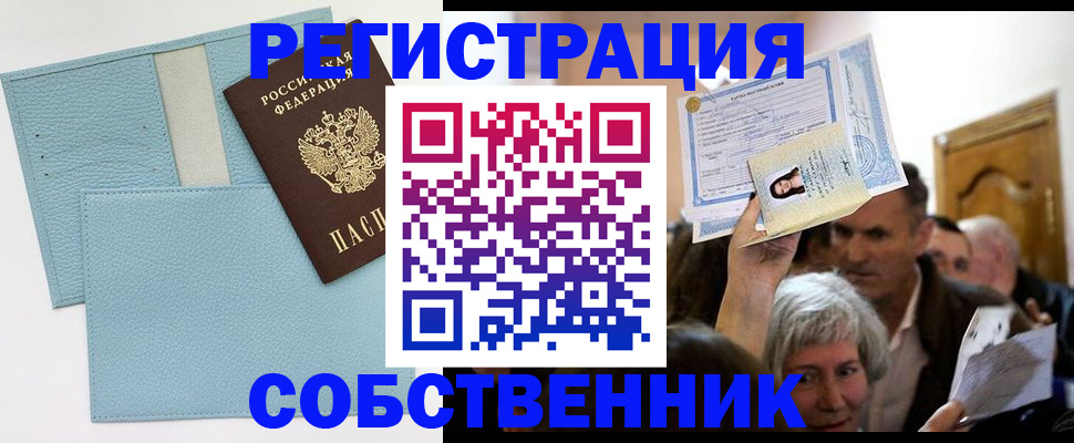 регистрация в Кувшиново
