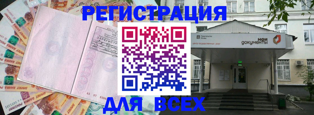 прописка поиск в Кувшиново