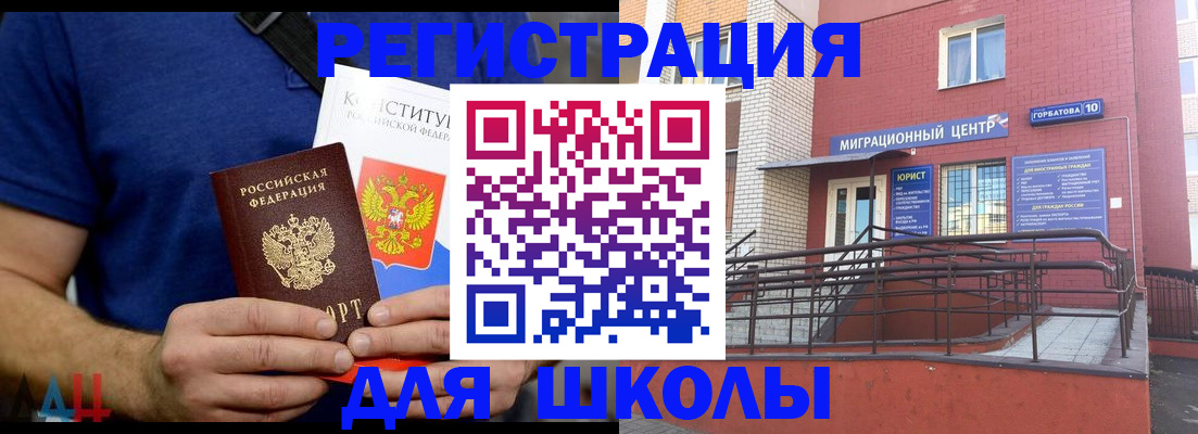 временная регистрация для всех в Кувшиново