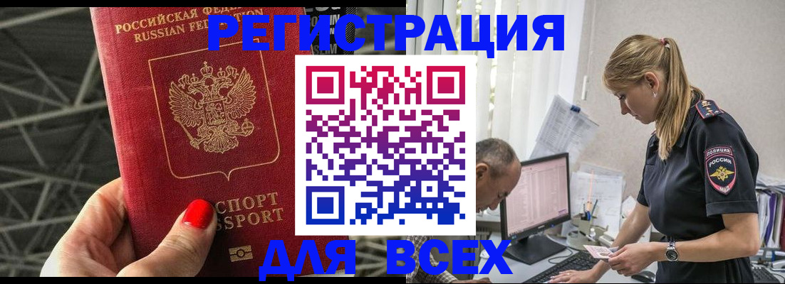 регистрация для школы в Кувшиново