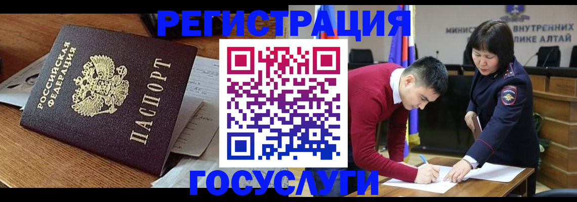 прописка в Кувшиново